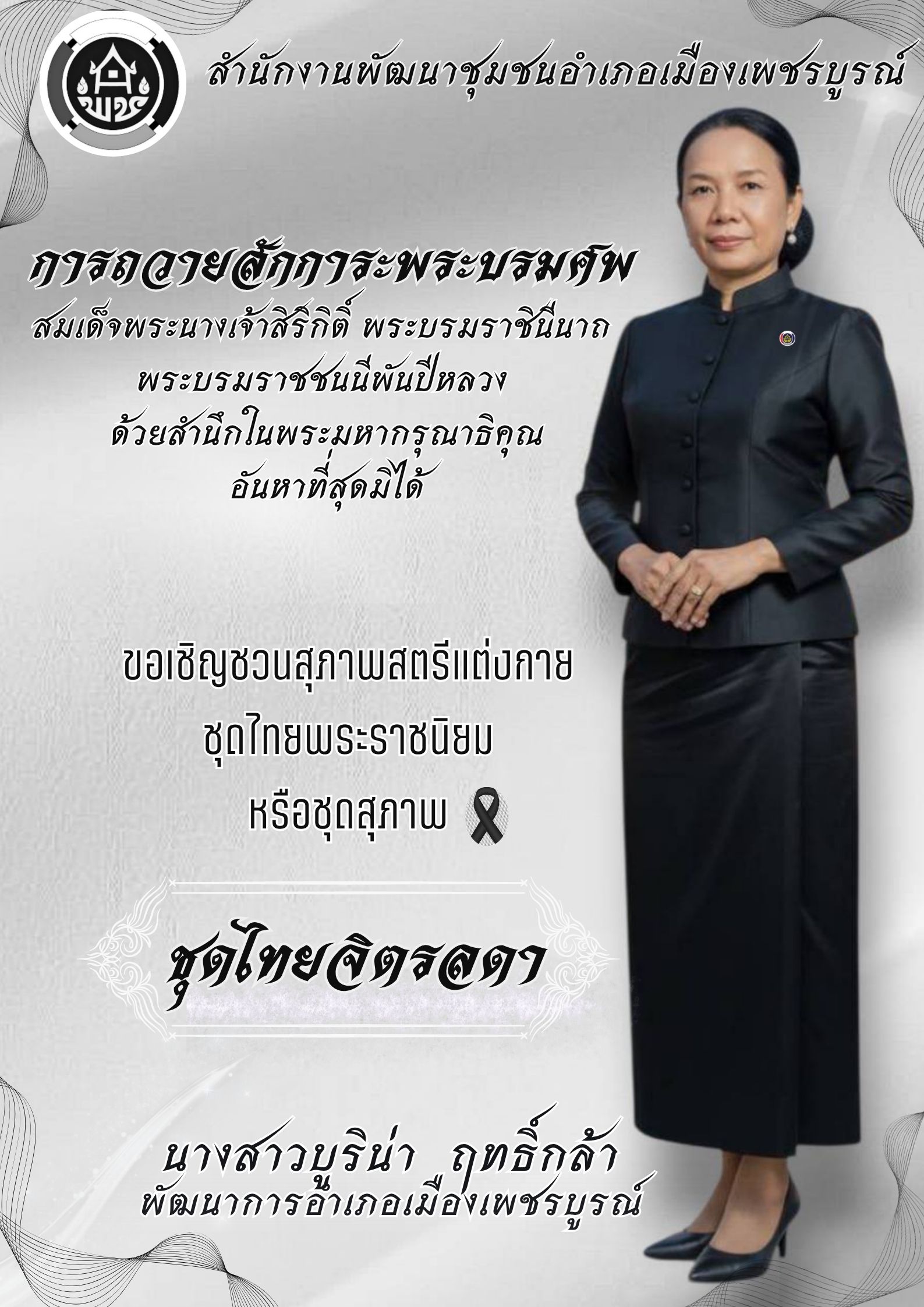 🌺ผ้าไทยใส่ให้สนุก