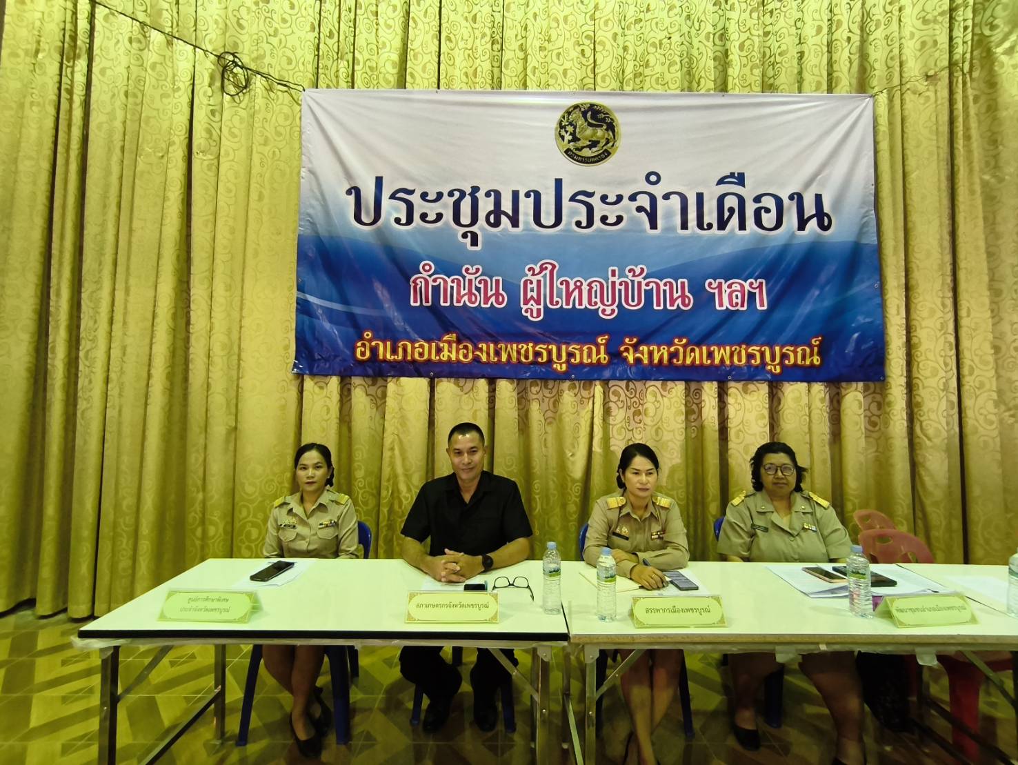  🌺 พช.เมืองเพชรบูรณ์ : ร่วมประชุมหัวหน้าส่วนราชการ ผู้บริหารองค์กรปกครองส่วนท้องถิ่น กำนัน ผู้ใหญ่บ้าน ประจำเดือน มกราคม 2569