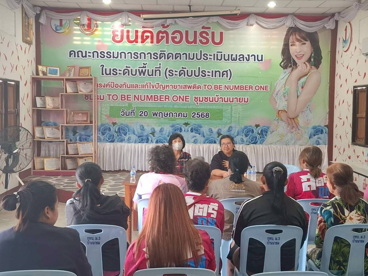 *** พช.เมืองเพชรบูรณ์ : ร่วมประชุมคณะกรรมการพัฒนาสตรีตำบล