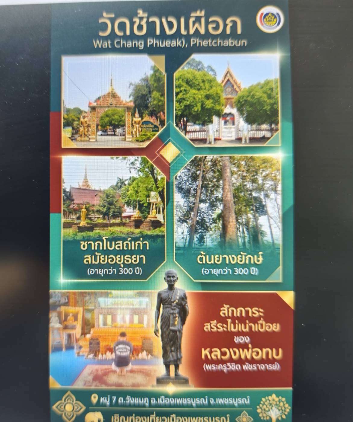 ***พช.เมืองเพชรบูรณ์  ประชาสัมพันธ์ หมู่บ้านท่องเที่ยวโดยชุมชน บ้านยางหัวลม หมู่ที่ 7 ตำบลวังชมภู อำเภอเมือง จังหวัดเพชรบูรณ์