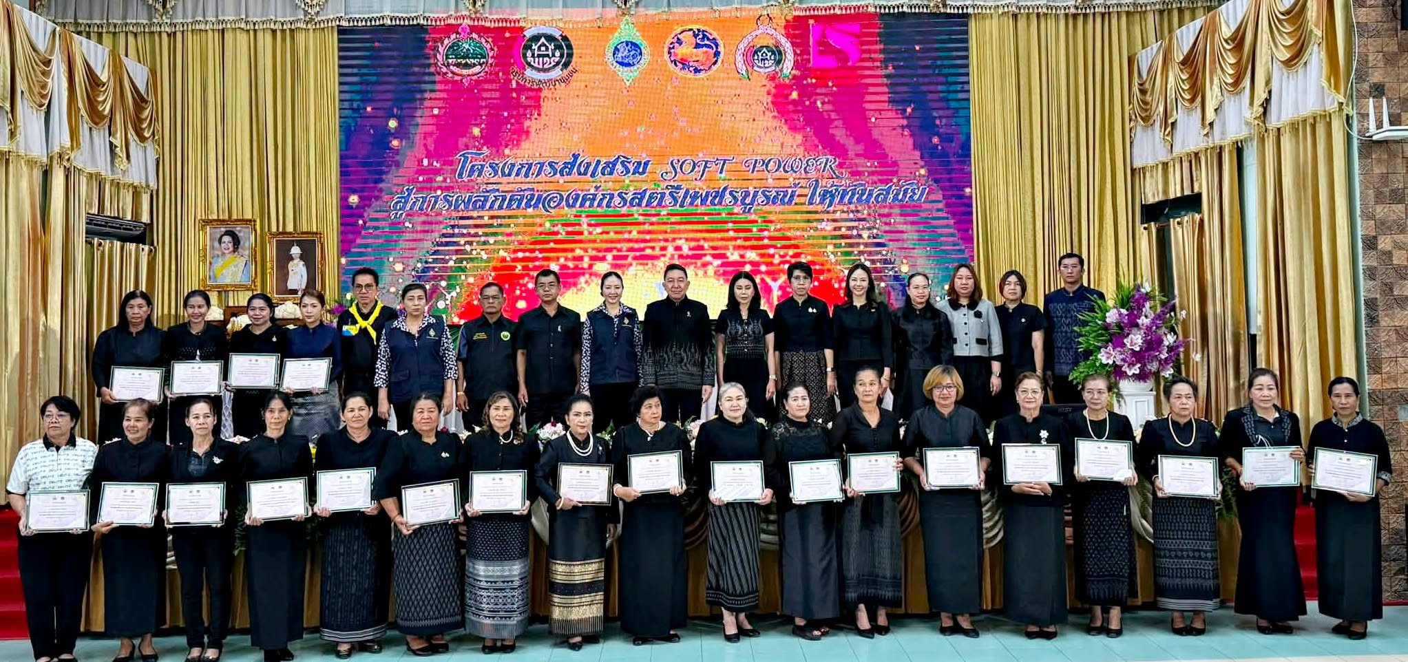 🌺 พช.เมืองเพชรบูรณ์ : ร่วมโครงการส่งเสริม Soft Power สู่การผลักดันองค์กรสตรีเพชรบูรณ์ให้ทันสมัย