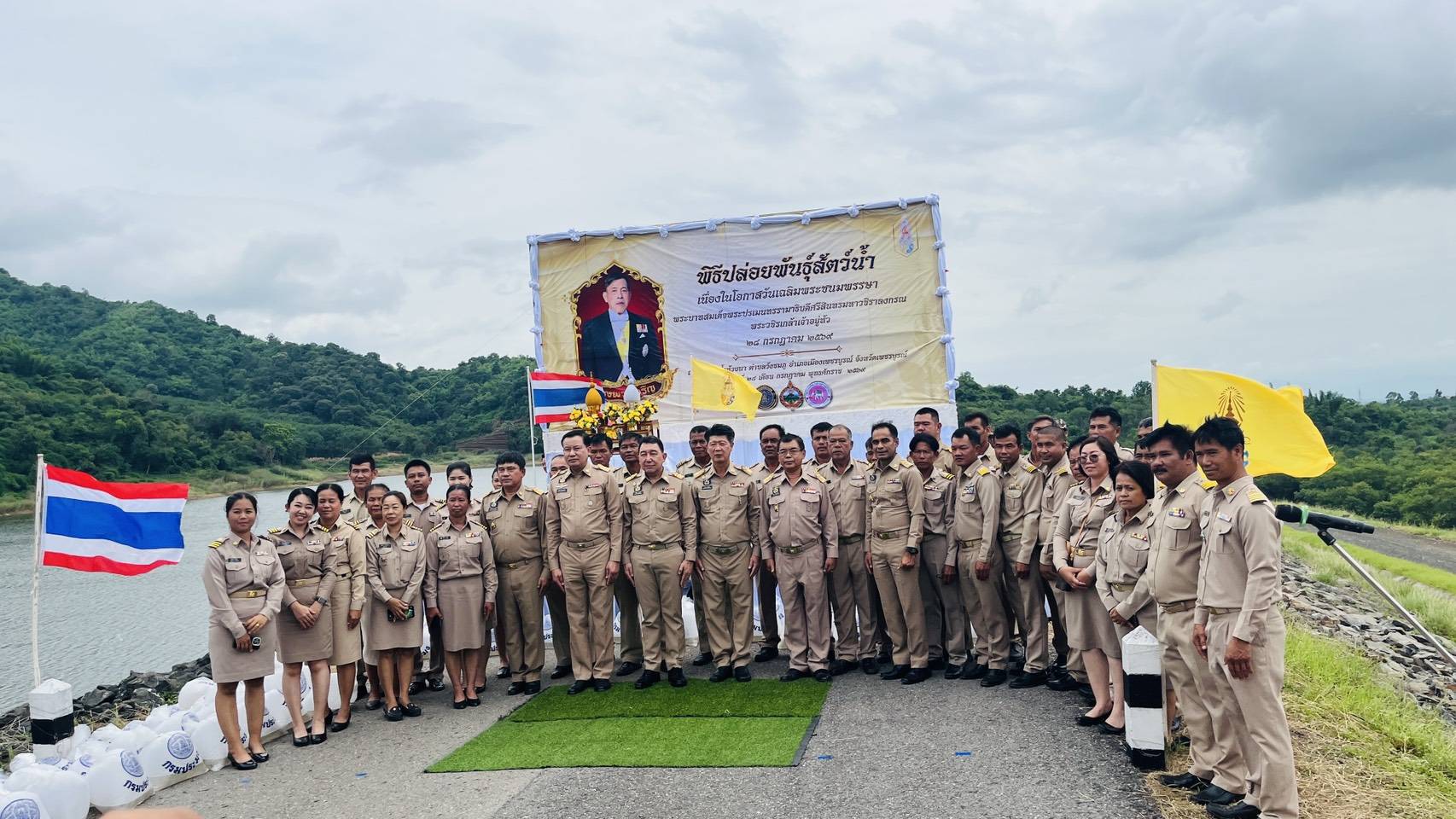 🌺 พช.เมืองเพชรบูรณ์ : ร่วมพิธีปล่อยพันธุ์สัตว์น้ำเฉลิมพระเกียรติพระบาทสมเด็จพระเจ้าอยู่หัว เนื่องในโอกาสวันเฉลิมพระชนมพรรษา 28 กรกฎาคม 2569