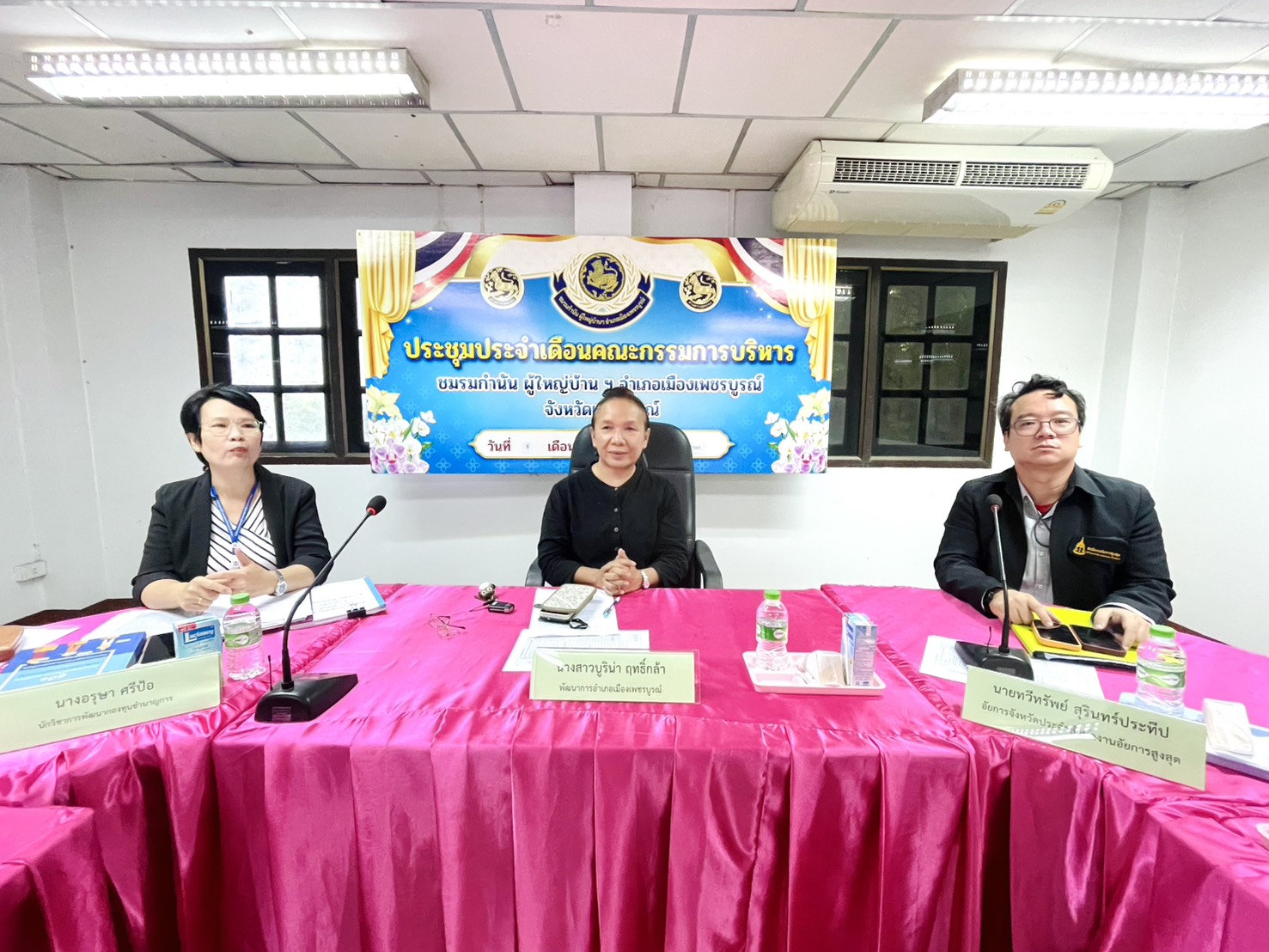🌺 พช.เมืองเพชรบูรณ์ : ร่วมประชุมโครงการฟื้นฟูและพัฒนากองทุนหมู่บ้านและชุมชนเมืองระดับจังหวัดประจำปีงบประมาณพ.ศ 2569