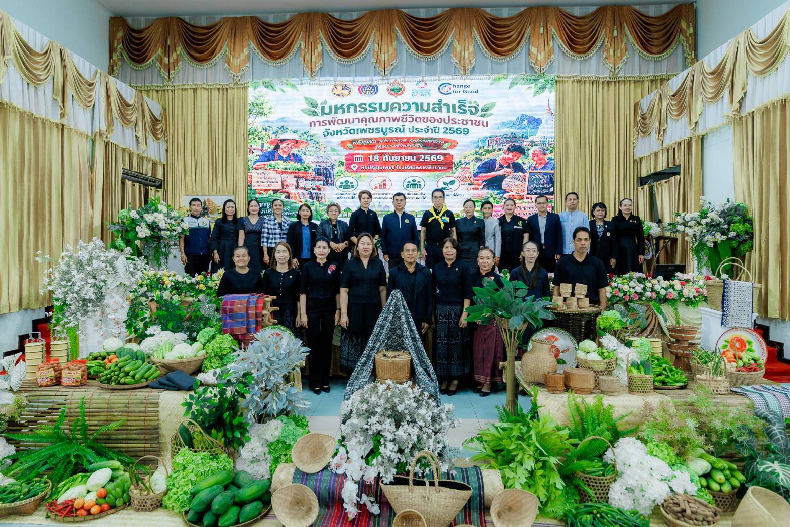 🌺 พช.เมืองเพชรบูรณ์ : ร่วมโครงการมหกรรมความสำเร็จการพัฒนาคุณภาพชีวิตของประชาชน พร้อมนำเสนอสาธิตอาชีพสร้างรายได้