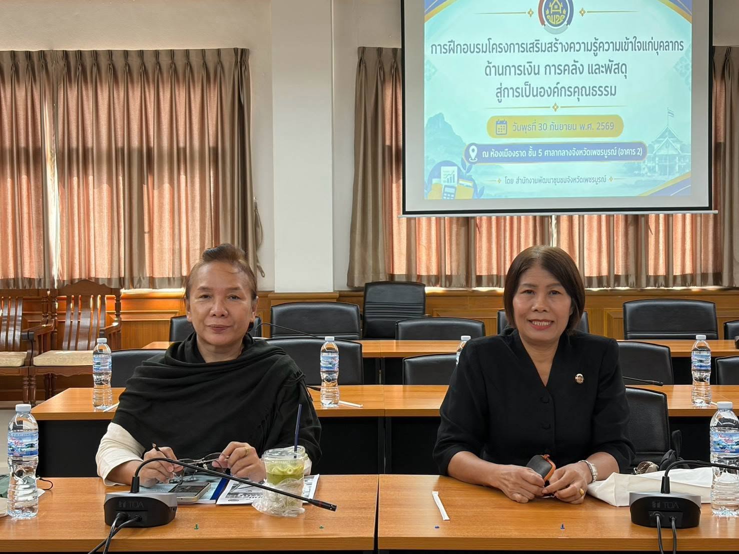 🌺 พช.เมืองเพชรบูรณ์ : ร่วมโครงการฝึกอบรมเสริมสร้างความรู้ ความเข้าใจ แก่บุคลากรด้าน การเงิน การคลัง และพัสดุ สู่การเป็นองค์กรคุณธรรม