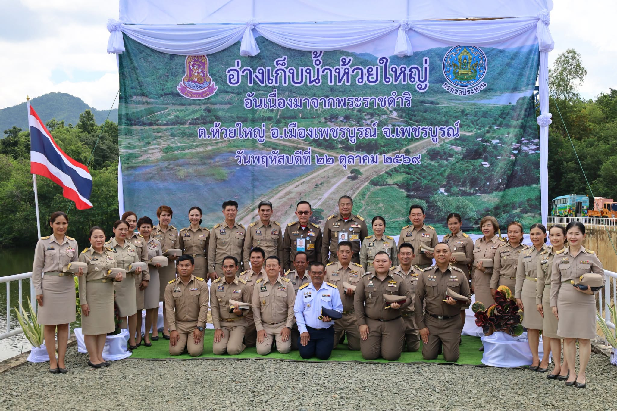  🌺 พช.เมืองเพชรบูรณ์ : ร่วมให้การต้อนรับนายพลากร สุวรรณรัฐ องคมนตรี และ หม่อมหลวงปนัดดา ดิศกุล องคมนตรี ในโอกาสเดินทางมาติดตามและขับเคลื่อนโครงการอันเนื่องมาจากพระราชดำริในพื้นที่ภาคเหนือและจังหวัดเพชรบูรณ์ 