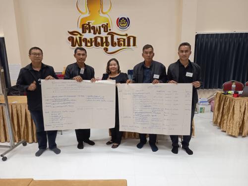 🌺 พช.เมืองเพชรบูรณ์ : ร่วมอบรมโครงการเสริมสร้างและพัฒนาผู้นำการเปลี่ยนแปลง