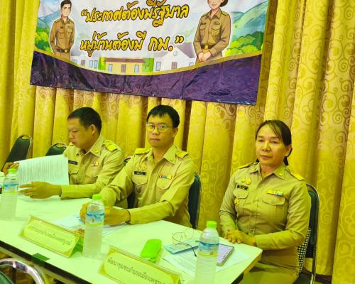 🌺 พช.เมืองเพชรบูรณ์ : ร่วมประชุมหัวหน้าส่วนราชการ ผู้บริหารองค์กรปกครองส่วนท้องถิ่น กำนัน ผู้ใหญ่บ้าน ประจำเดือน มีนาคม 2569