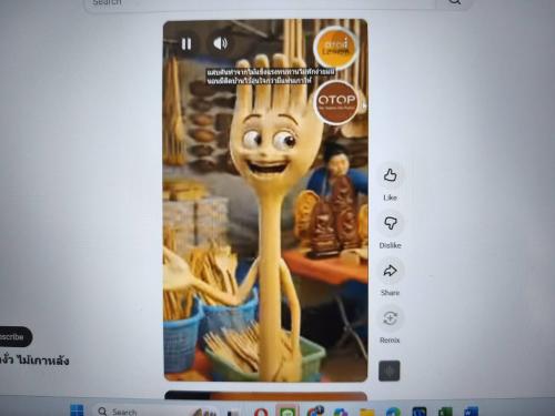 OTOP นวัตวิถี บ้านนางั่ว 