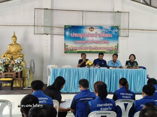 🌺 พช.เมืองเพชรบูรณ์ : ร่วมประชาคมตำบล