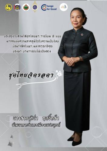 🌺ผ้าไทยใส่ให้สนุก