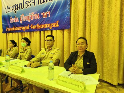 🌺 พช.เมืองเพชรบูรณ์ : ร่วมประชุมหัวหน้าส่วนราชการ ผู้บริหารองค์กรปกครองส่วนท้องถิ่น กำนัน ผู้ใหญ่บ้าน ประจำเดือนธันวาคม 2568